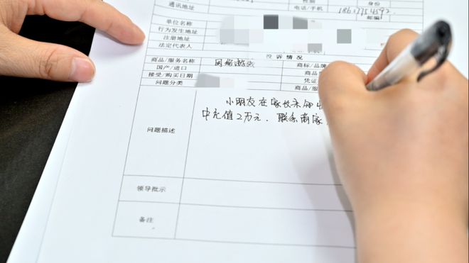 买球软件趁家长不注意孩子为游戏充值2万元……钱还能退回吗？(图2)