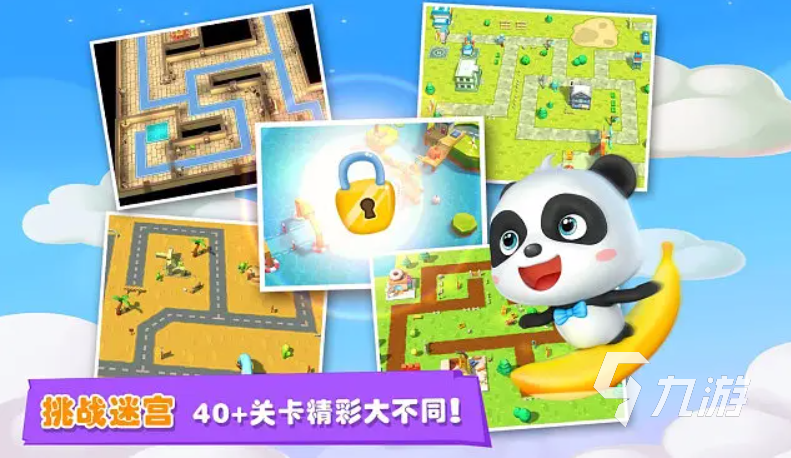 小孩子爱玩什么游戏分享 2023适买球的app合孩子的游戏推荐(图5)