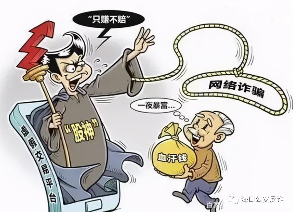 孩子玩买球软件游戏被诈骗 东方公安远赴千里将犯罪嫌疑人带回(图1)