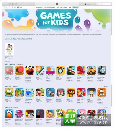 买球软件照顾低龄用户！App Store增设“儿童游戏”栏目分类(图2)
