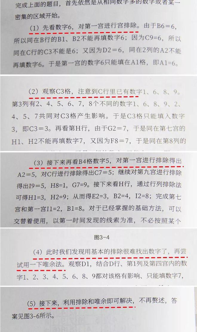 自从孩子看了这套数独游戏书逻辑思维蹭蹭地提高！买球软件(图29)