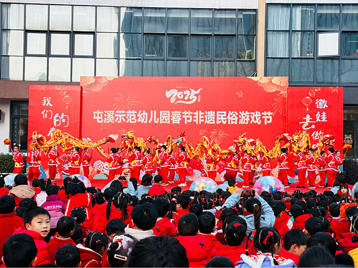 徽娃欢乐做客共庆传统新年——黄山市屯溪示范幼儿园春节非遗买球软件民俗游戏节