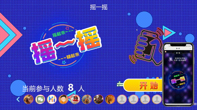 盘点2025年比较火爆的大屏现场互动游戏(图2)