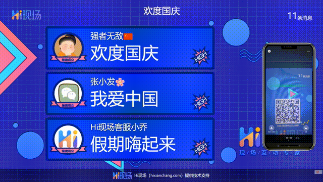 盘点2025年比较火爆的大屏现场互动游戏(图6)