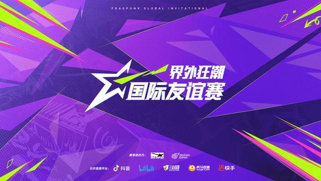 热爱一直在线线上发布会即将开启(图16)