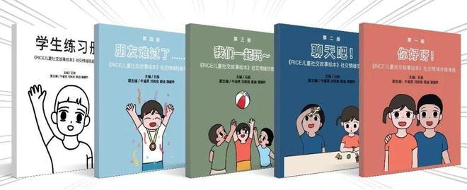 孩子社交的每一步都像闯关？5本社交绘本是他最好的游戏攻略！(图2)